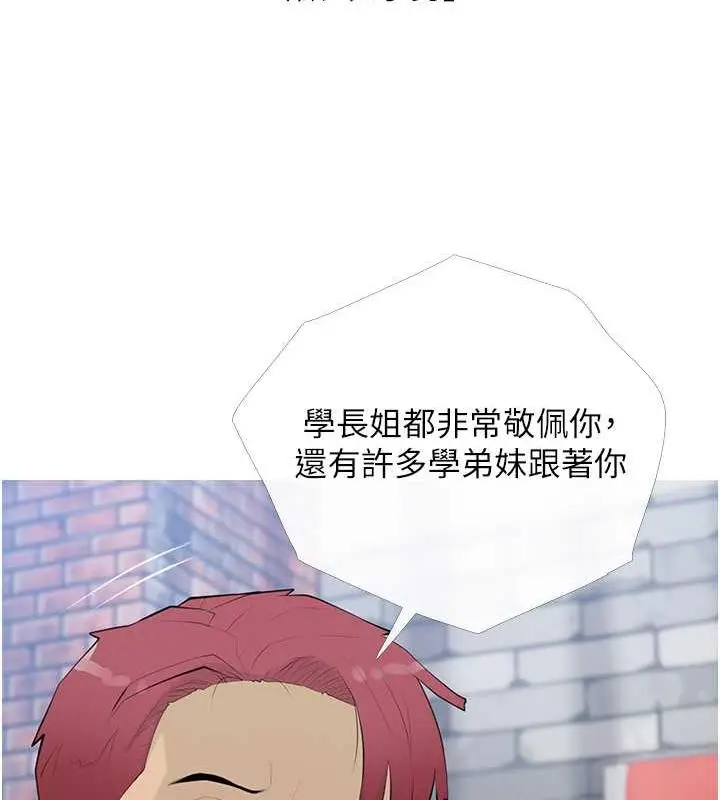 漫画《糖果爸爸的抢婚大作战》第14话第12张图