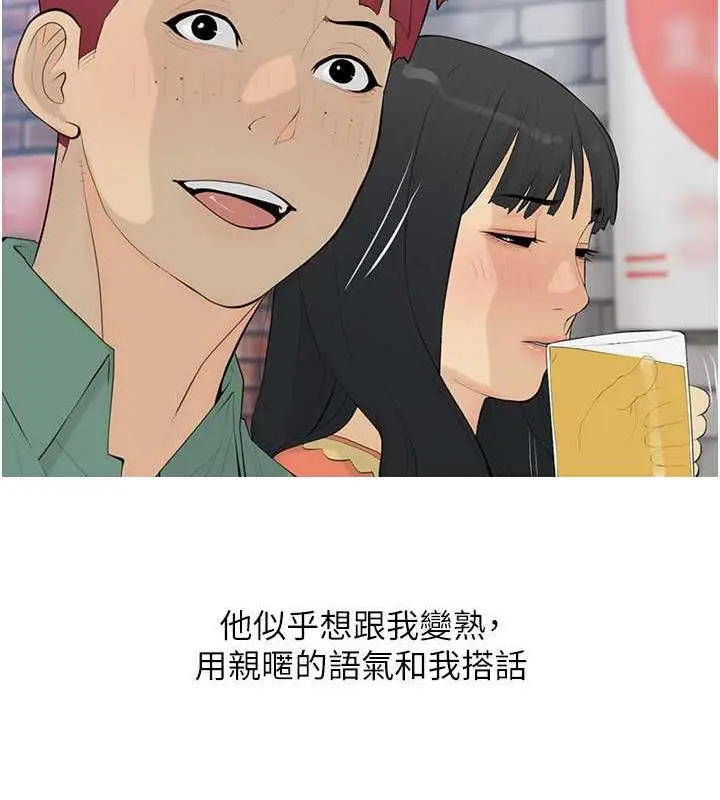 漫画《糖果爸爸的抢婚大作战》第14话第13张图