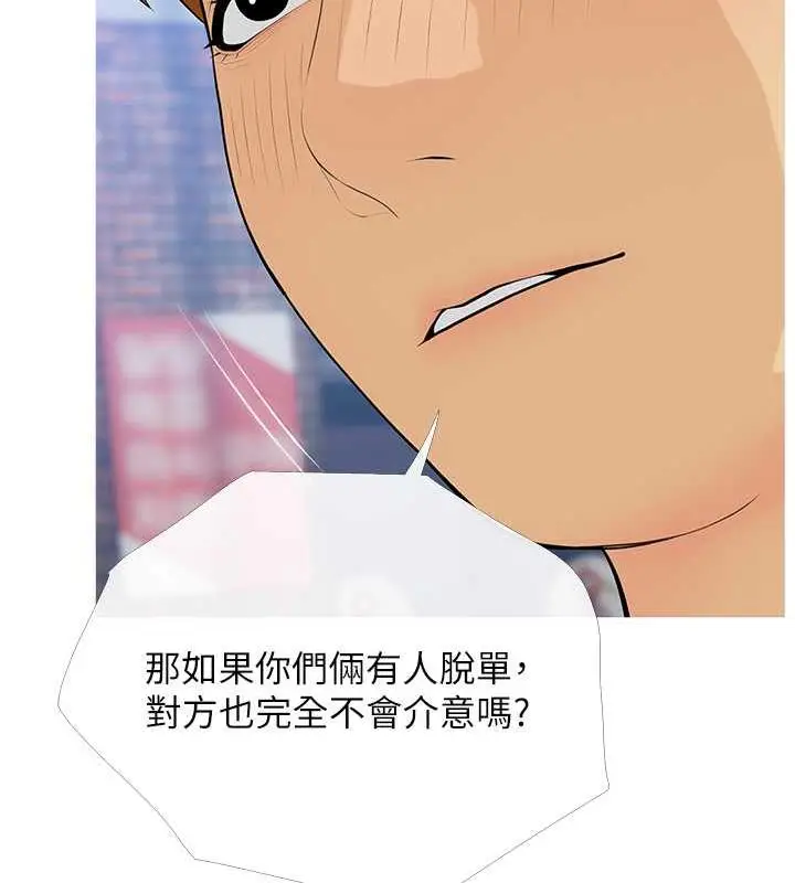 漫画《糖果爸爸的抢婚大作战》第14话第25张图