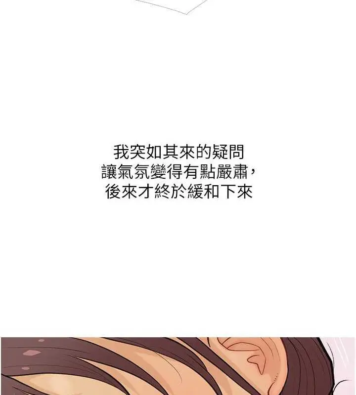 漫画《糖果爸爸的抢婚大作战》第14话第26张图