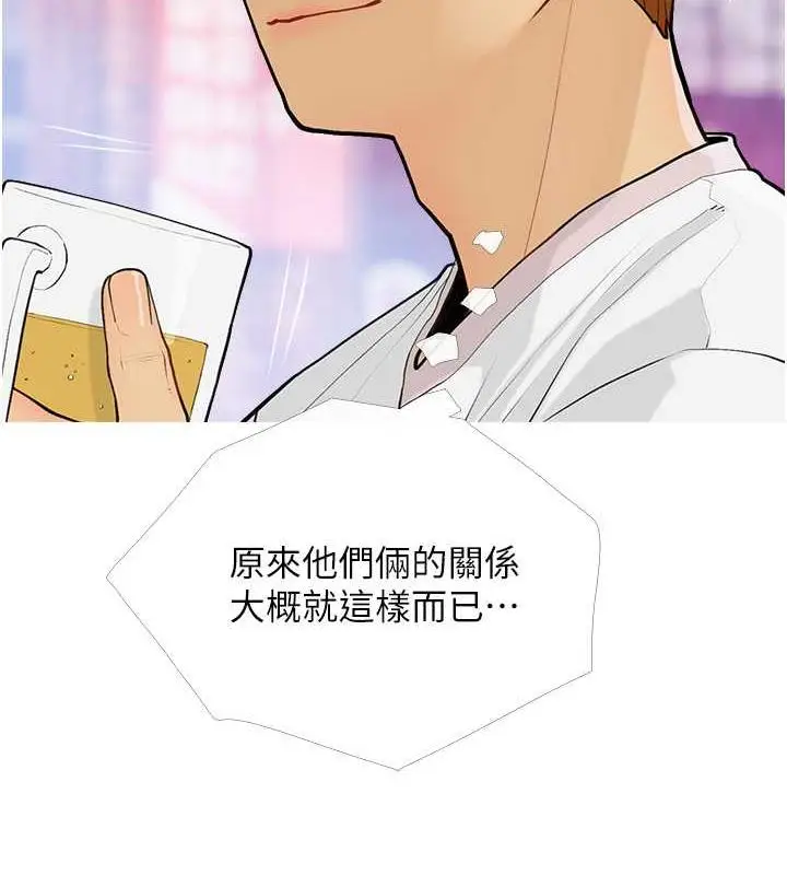 漫画《糖果爸爸的抢婚大作战》第14话第34张图