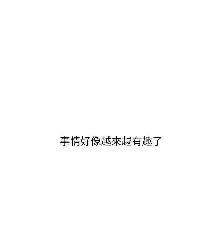 漫画《糖果爸爸的抢婚大作战》第14话第35张图