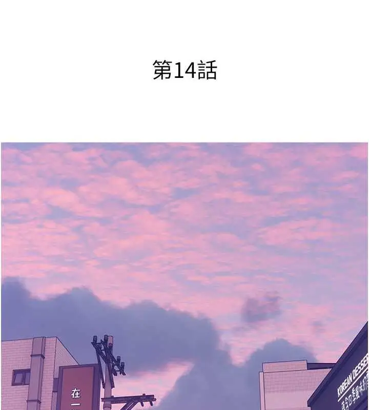 漫画《糖果爸爸的抢婚大作战》第14话第37张图