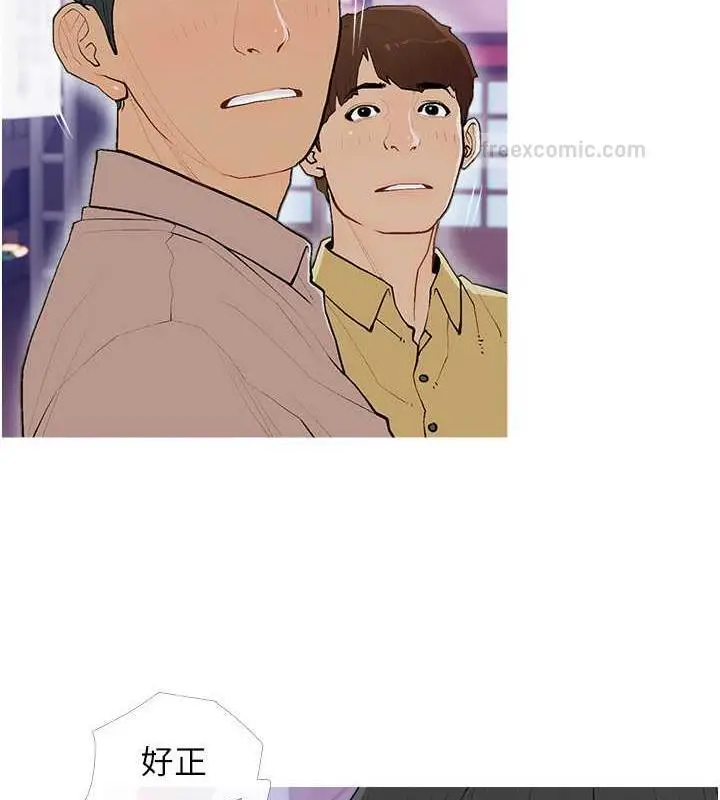 漫画《糖果爸爸的抢婚大作战》第14话第40张图