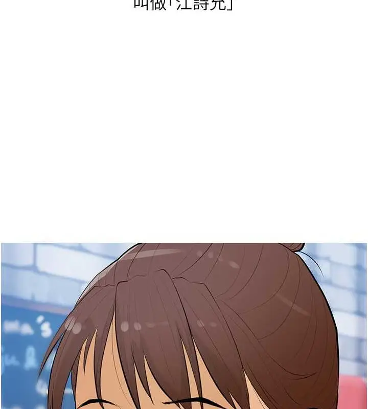 漫画《糖果爸爸的抢婚大作战》第14话第5张图