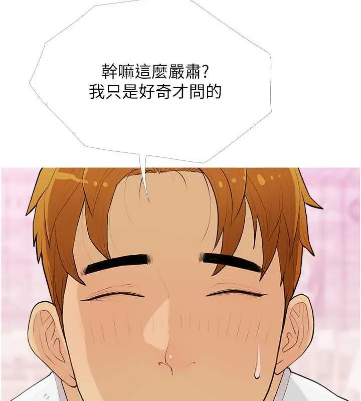 漫画《糖果爸爸的抢婚大作战》第14话第53张图