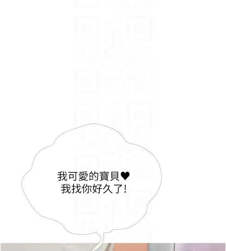漫画《糖果爸爸的抢婚大作战》第14话第56张图