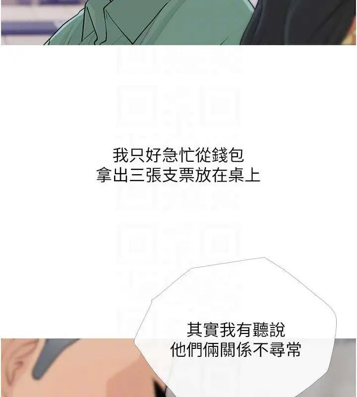 漫画《糖果爸爸的抢婚大作战》第14话第68张图