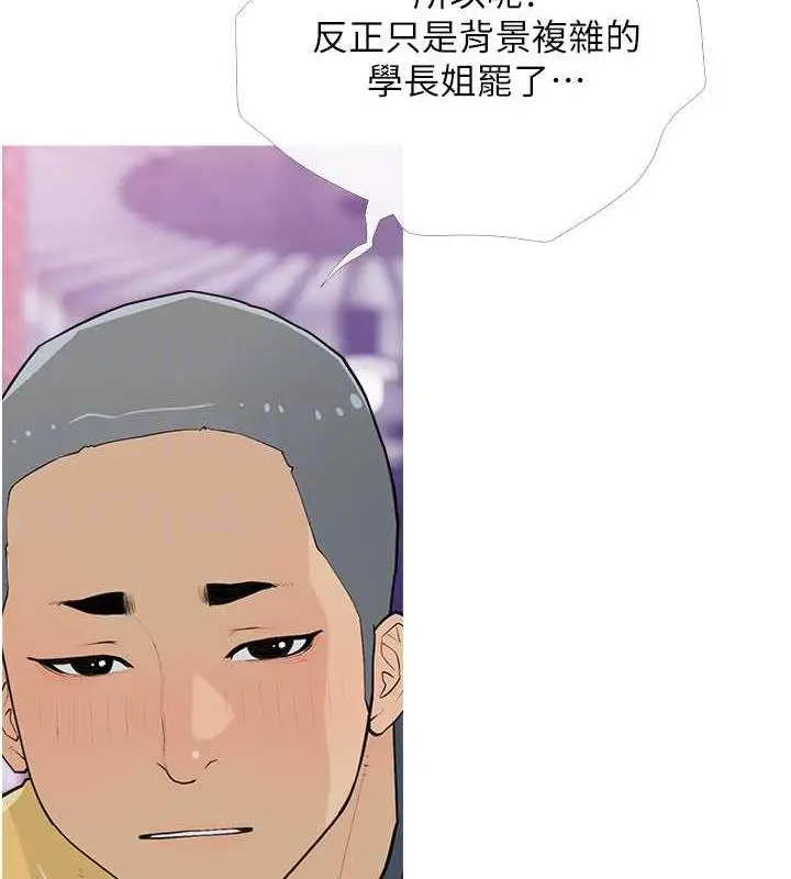 漫画《糖果爸爸的抢婚大作战》第14话第71张图