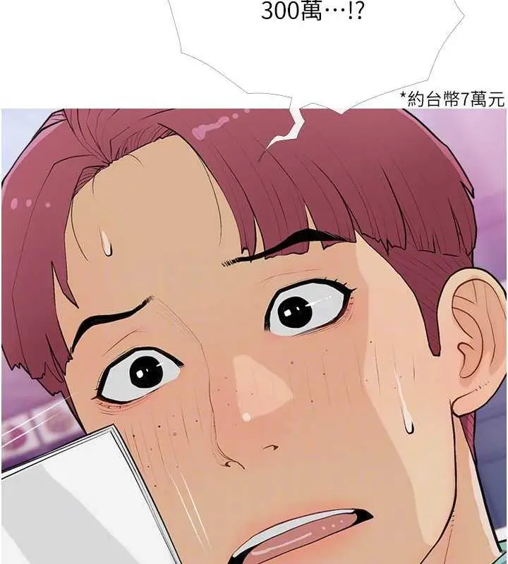 漫画《糖果爸爸的抢婚大作战》第14话第75张图