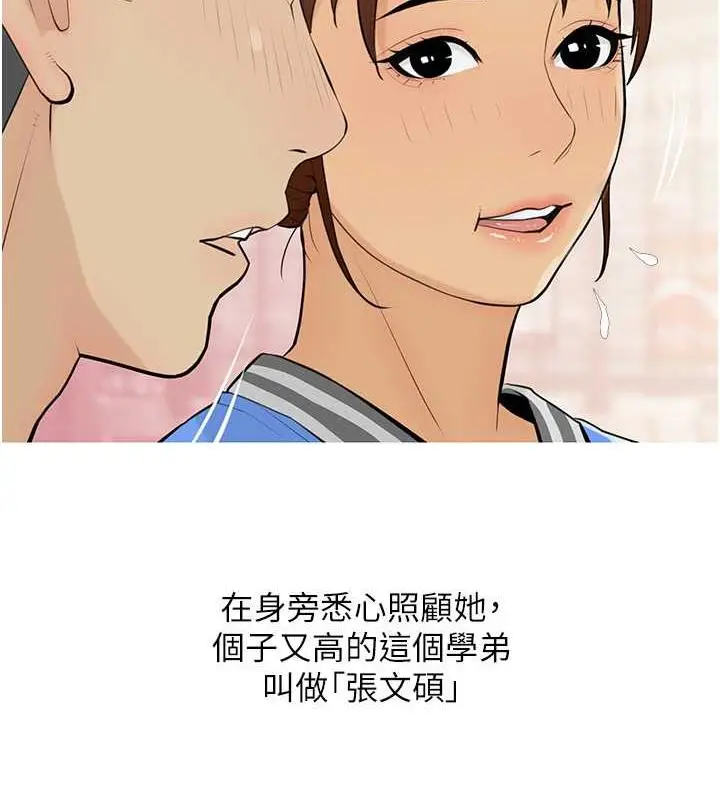 漫画《糖果爸爸的抢婚大作战》第14话第8张图