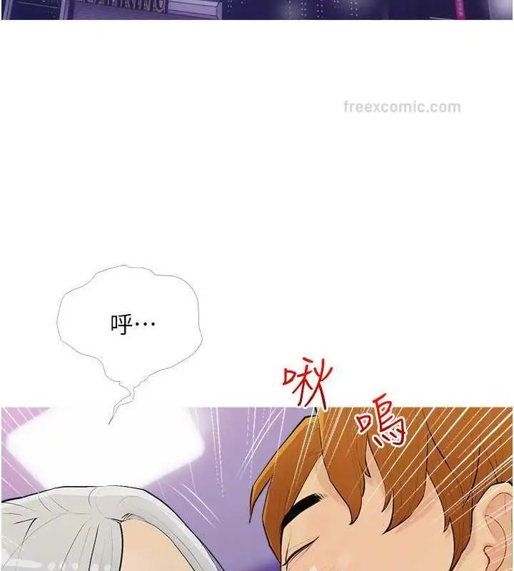 漫画《糖果爸爸的抢婚大作战》第14话第80张图