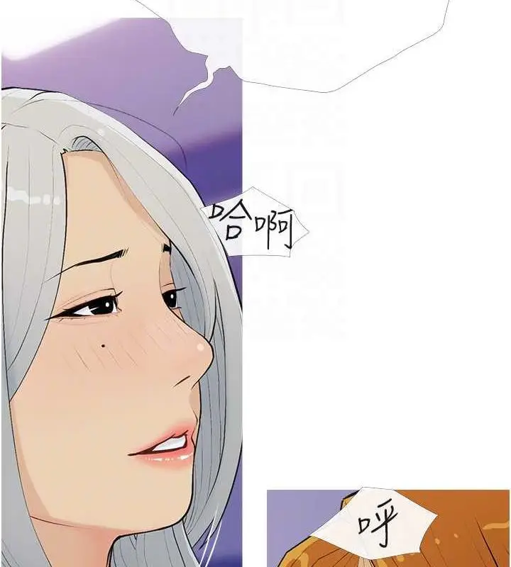漫画《糖果爸爸的抢婚大作战》第14话第83张图