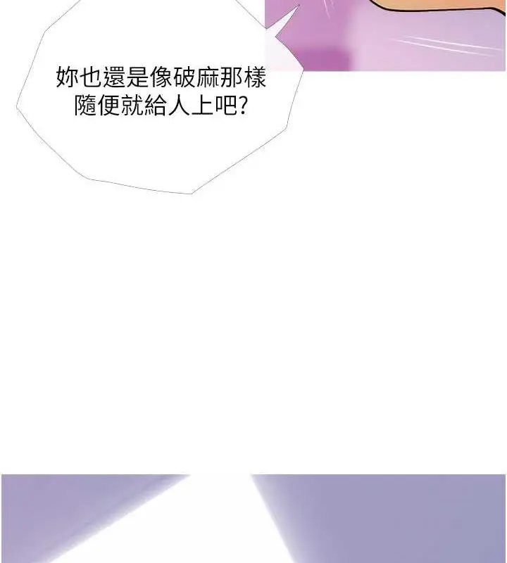 漫画《糖果爸爸的抢婚大作战》第14话第85张图