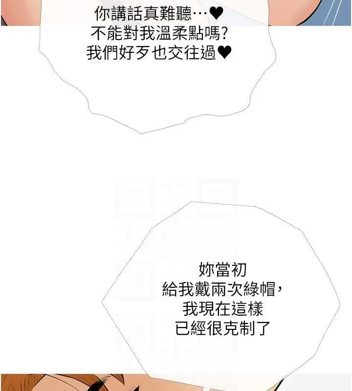 漫画《糖果爸爸的抢婚大作战》第14话第88张图