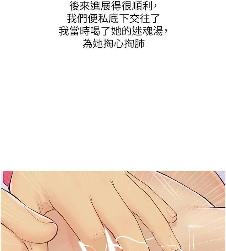 漫画《糖果爸爸的抢婚大作战》第14话第92张图