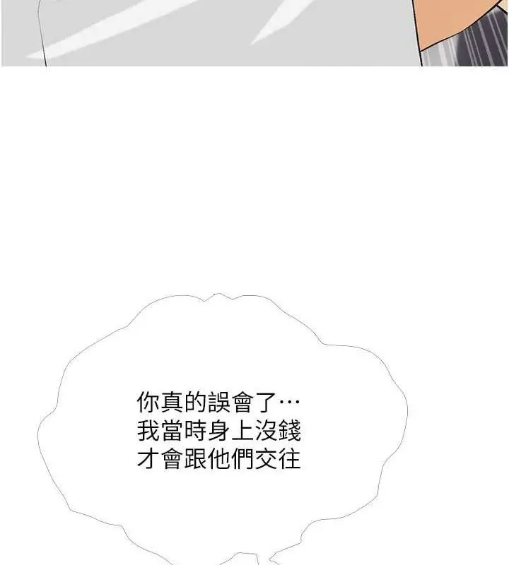 漫画《糖果爸爸的抢婚大作战》第14话第98张图