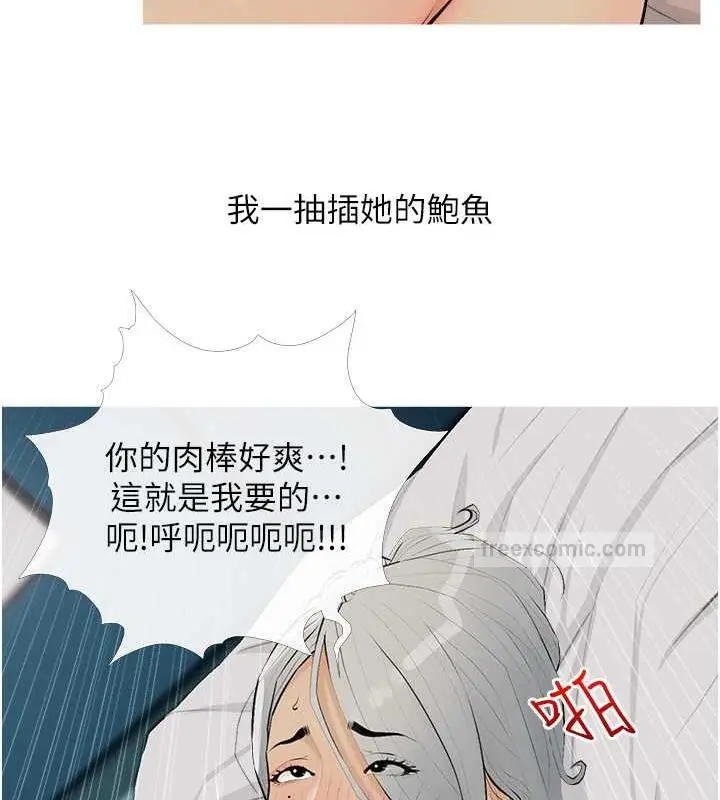 漫画《糖果爸爸的抢婚大作战》第15话第100张图