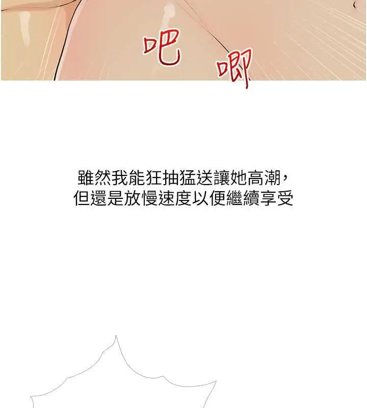 漫画《糖果爸爸的抢婚大作战》第15话第104张图