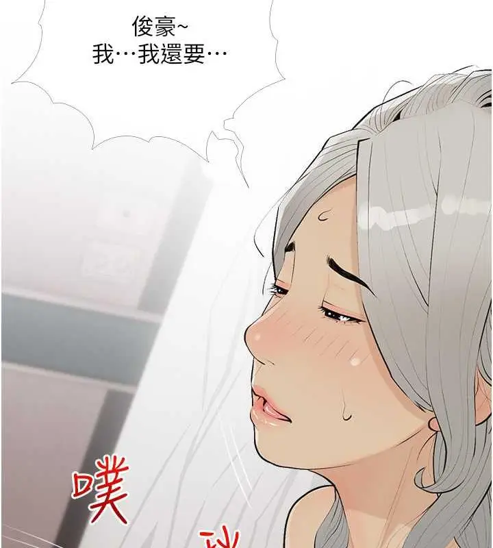 漫画《糖果爸爸的抢婚大作战》第15话第105张图