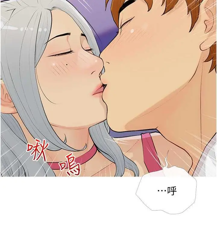 漫画《糖果爸爸的抢婚大作战》第15话第2张图