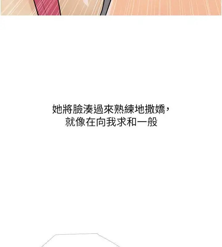漫画《糖果爸爸的抢婚大作战》第15话第26张图