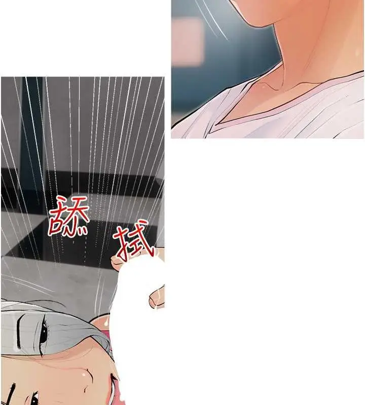 漫画《糖果爸爸的抢婚大作战》第15话第28张图