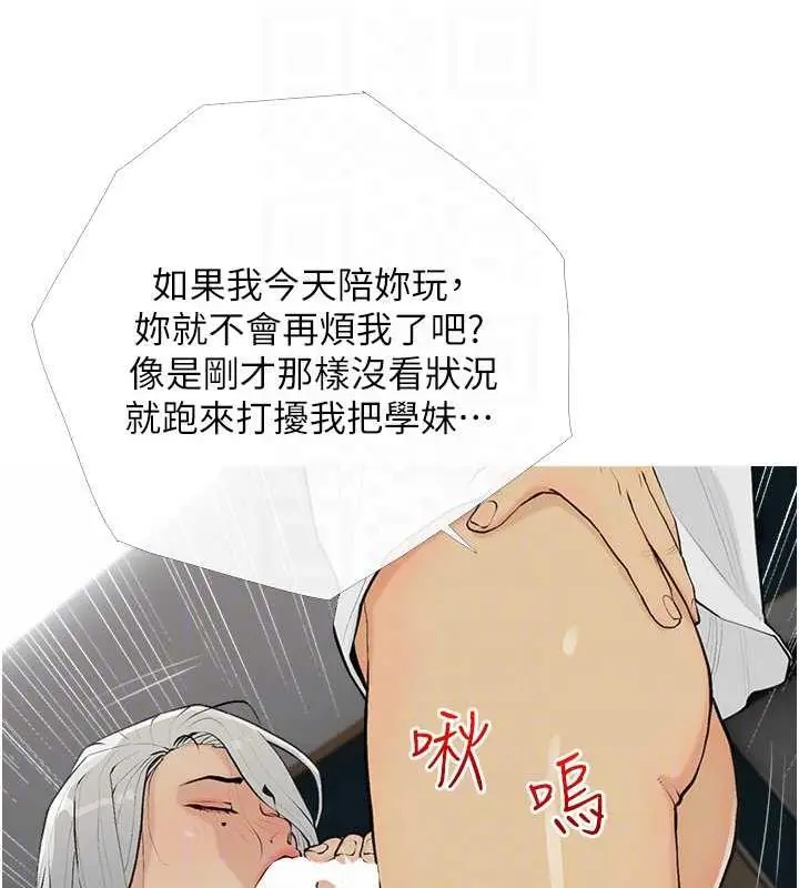 漫画《糖果爸爸的抢婚大作战》第15话第31张图