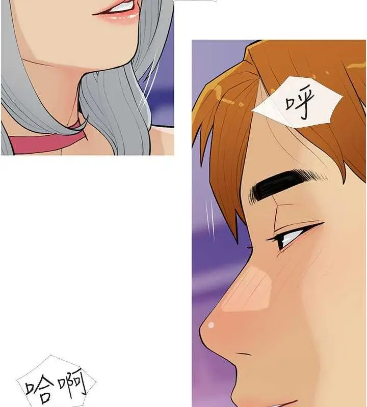 漫画《糖果爸爸的抢婚大作战》第15话第4张图