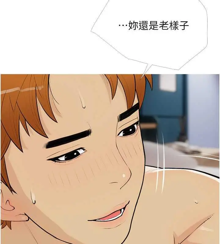 漫画《糖果爸爸的抢婚大作战》第15话第47张图