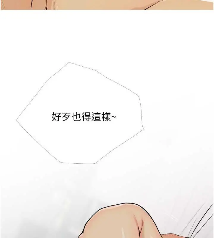 漫画《糖果爸爸的抢婚大作战》第15话第52张图
