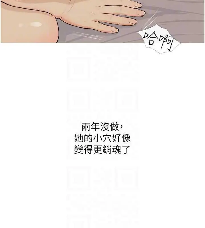 漫画《糖果爸爸的抢婚大作战》第15话第70张图