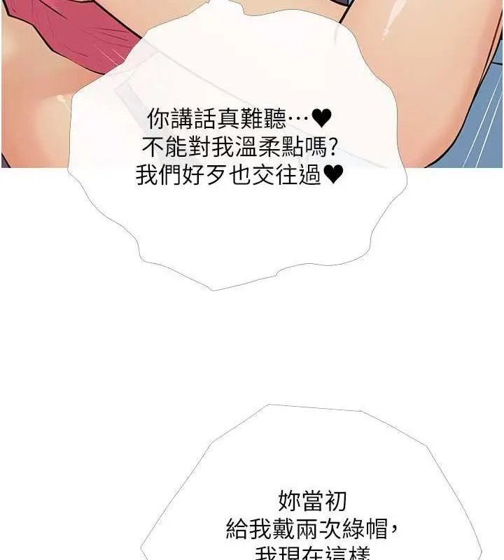 漫画《糖果爸爸的抢婚大作战》第15话第8张图