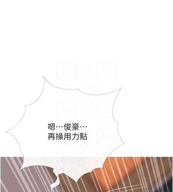 漫画《糖果爸爸的抢婚大作战》第15话第81张图
