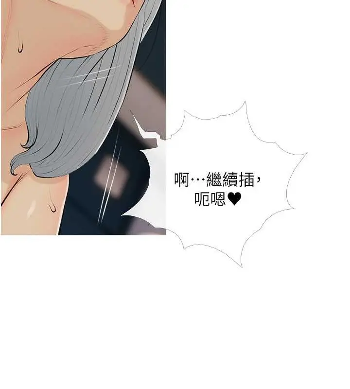 漫画《糖果爸爸的抢婚大作战》第15话第87张图