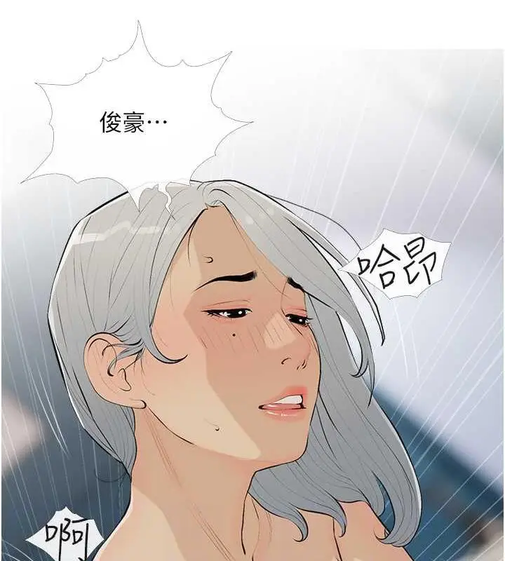 漫画《糖果爸爸的抢婚大作战》第15话第88张图