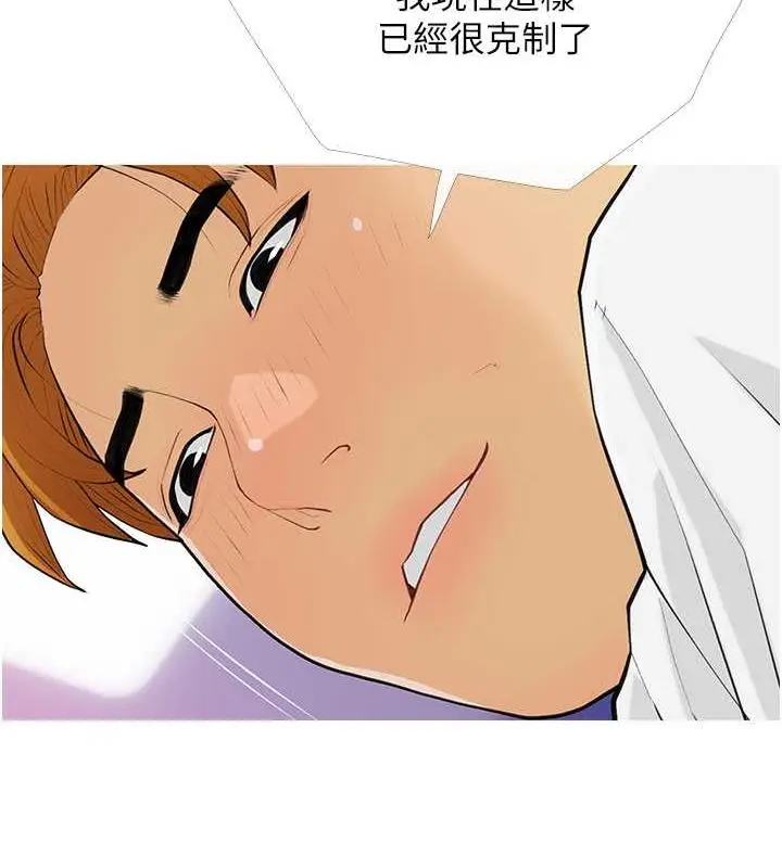 漫画《糖果爸爸的抢婚大作战》第15话第9张图