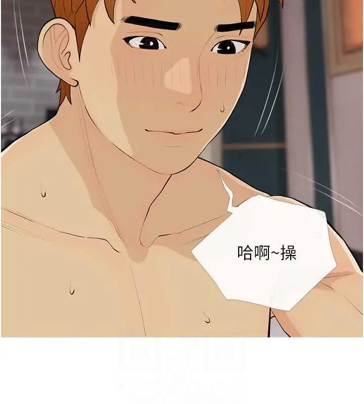 漫画《糖果爸爸的抢婚大作战》第15话第93张图