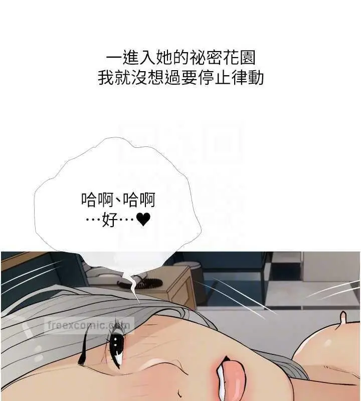 漫画《糖果爸爸的抢婚大作战》第16话第100张图