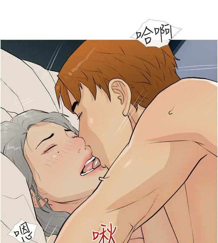 漫画《糖果爸爸的抢婚大作战》第16话第102张图