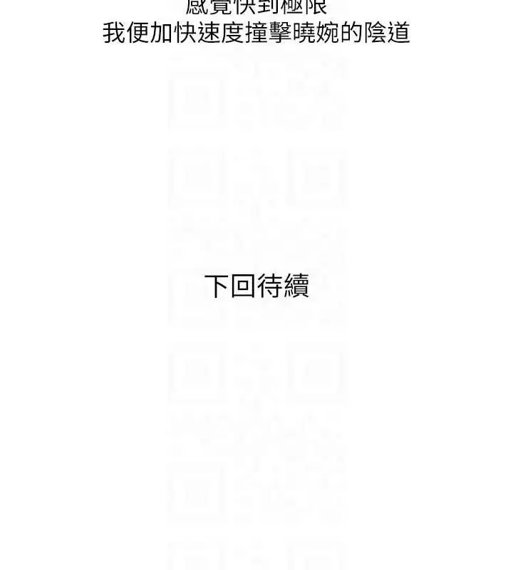 漫画《糖果爸爸的抢婚大作战》第16话第106张图