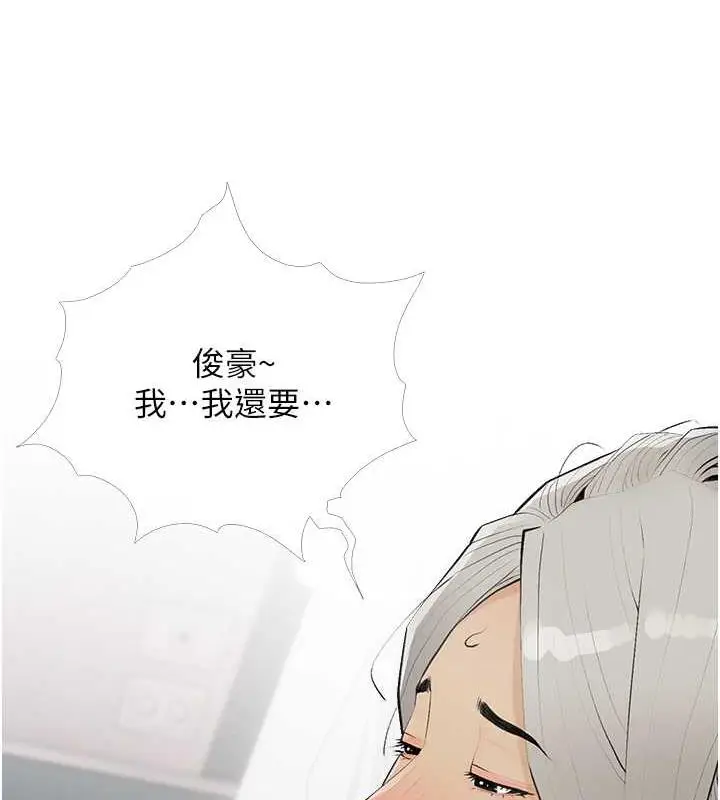 漫画《糖果爸爸的抢婚大作战》第16话第15张图