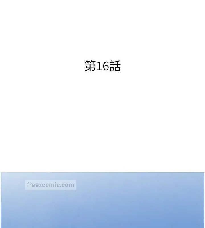 漫画《糖果爸爸的抢婚大作战》第16话第20张图