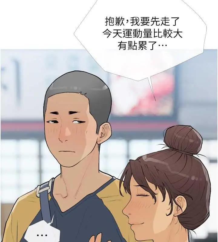 漫画《糖果爸爸的抢婚大作战》第16话第26张图
