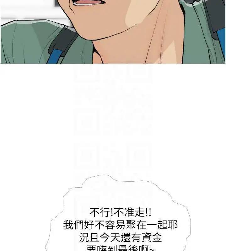 漫画《糖果爸爸的抢婚大作战》第16话第29张图