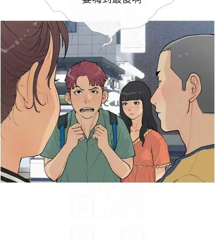 漫画《糖果爸爸的抢婚大作战》第16话第30张图