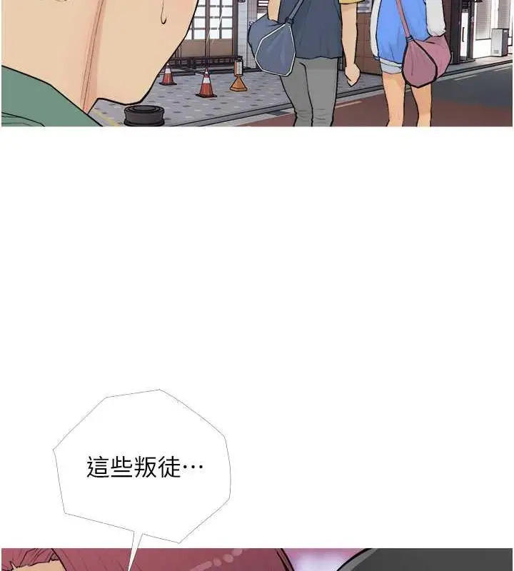 漫画《糖果爸爸的抢婚大作战》第16话第34张图