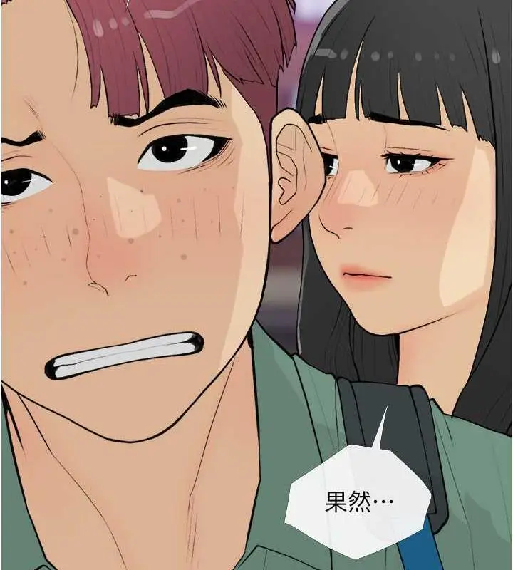 漫画《糖果爸爸的抢婚大作战》第16话第35张图