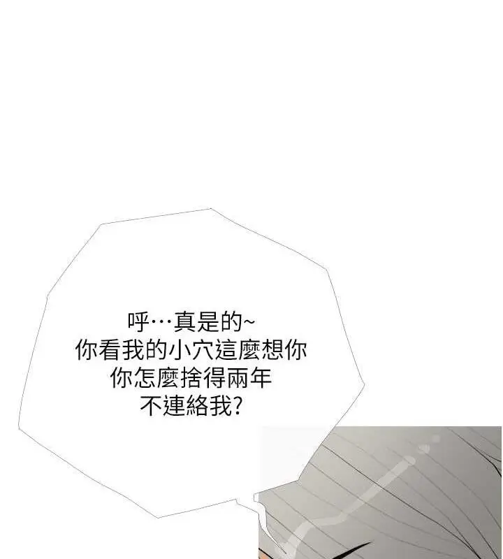 漫画《糖果爸爸的抢婚大作战》第16话第51张图
