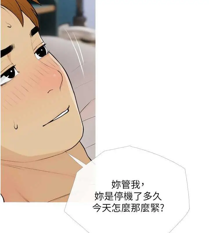 漫画《糖果爸爸的抢婚大作战》第16话第53张图